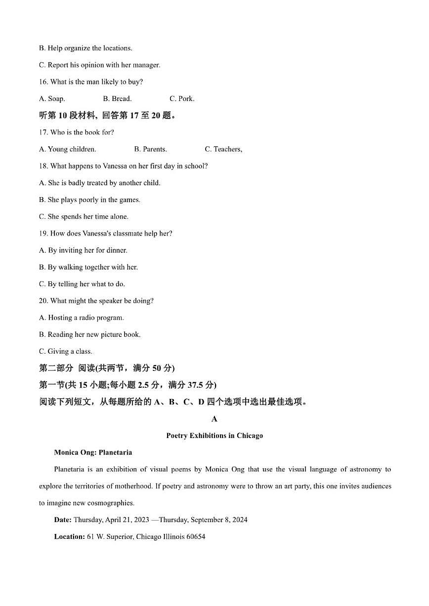 2025-2026学年吉林省通化市梅河口市第五中学高二上学期1月期末英语试题（含答案）第3页