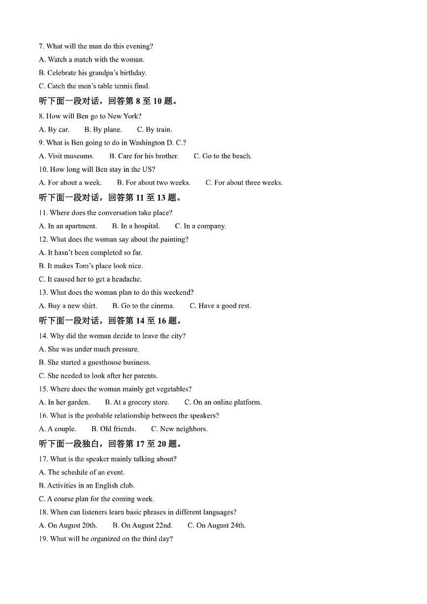 2025-2026学年吉林省延边朝鲜族自治州（汉族）高中联谊校高二上学期1月期末英语试题（含答案）第2页