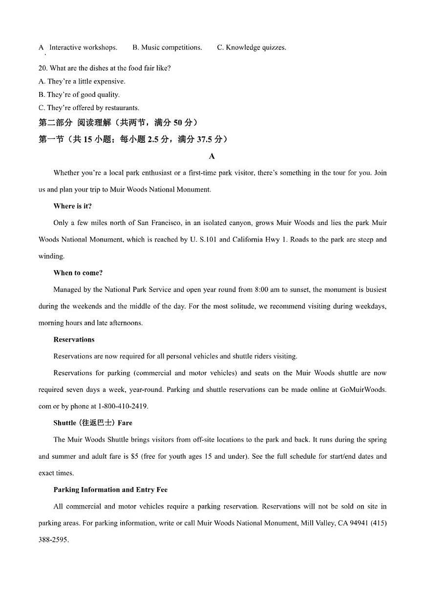 2025-2026学年吉林省延边朝鲜族自治州（汉族）高中联谊校高二上学期1月期末英语试题（含答案）第3页