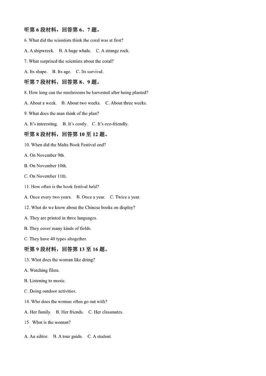 2025-2026学年吉林省延边朝鲜族自治州高一上学期期末英语试题（含答案）第2页
