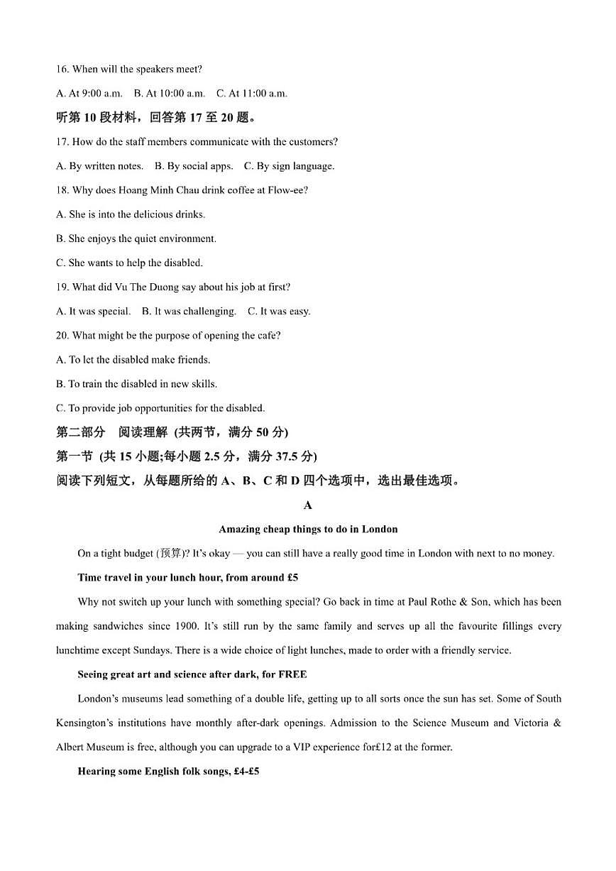 2025-2026学年吉林省延边朝鲜族自治州高一上学期期末英语试题（含答案）第3页