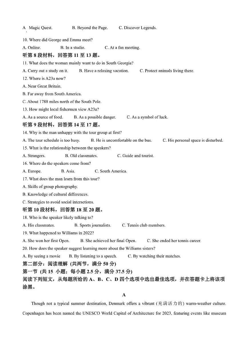 2025-2026学年吉林地区普通高中高一上学期期末调研测试英语试题（含答案）第2页