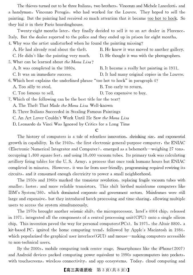 梅州市2026届高三上学期期末考试英语第3页