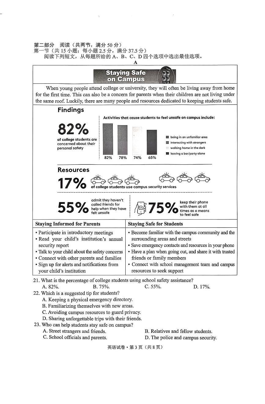 2026届云南省昆明市普通高中高三上学期摸底诊断测试英语试卷（高考模拟）第3页