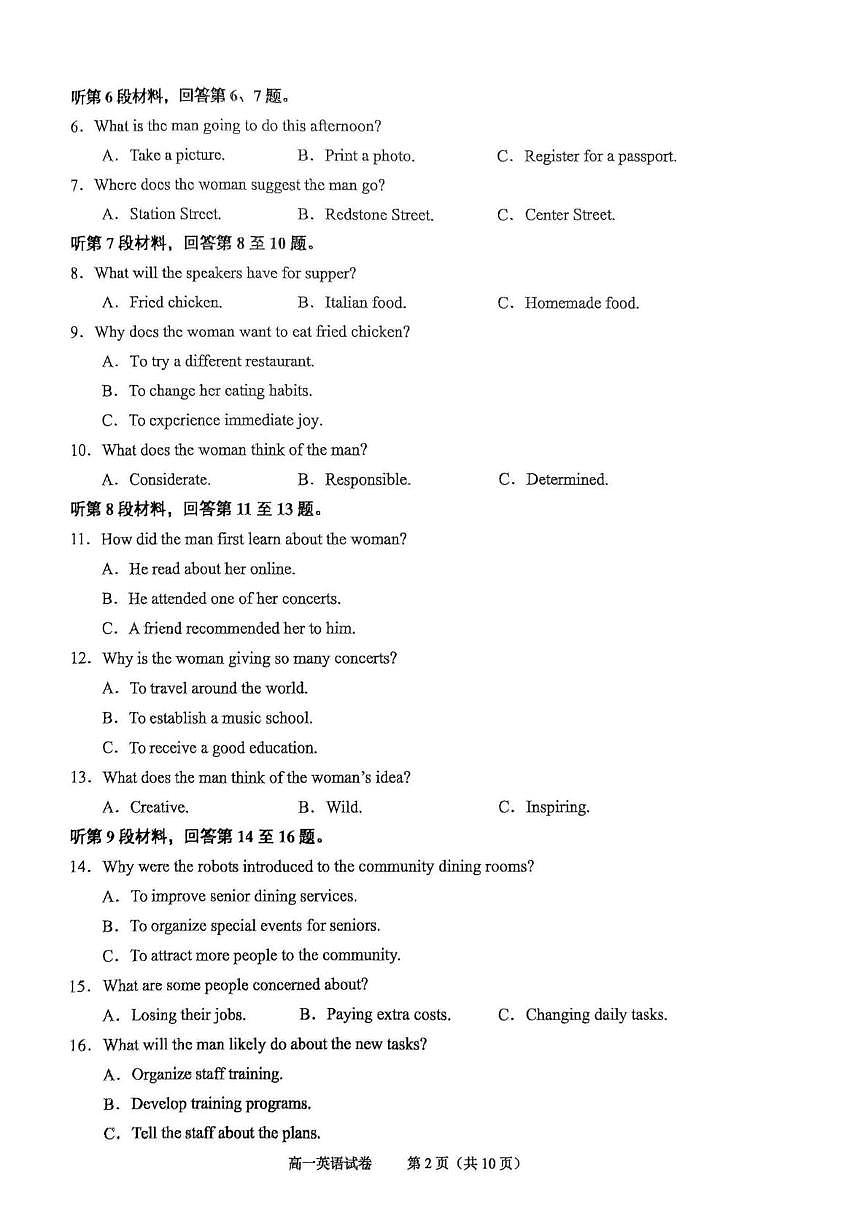 浙江绍兴市诸暨市2025-2026学年第一学期高中期末调测高一英语试卷第2页