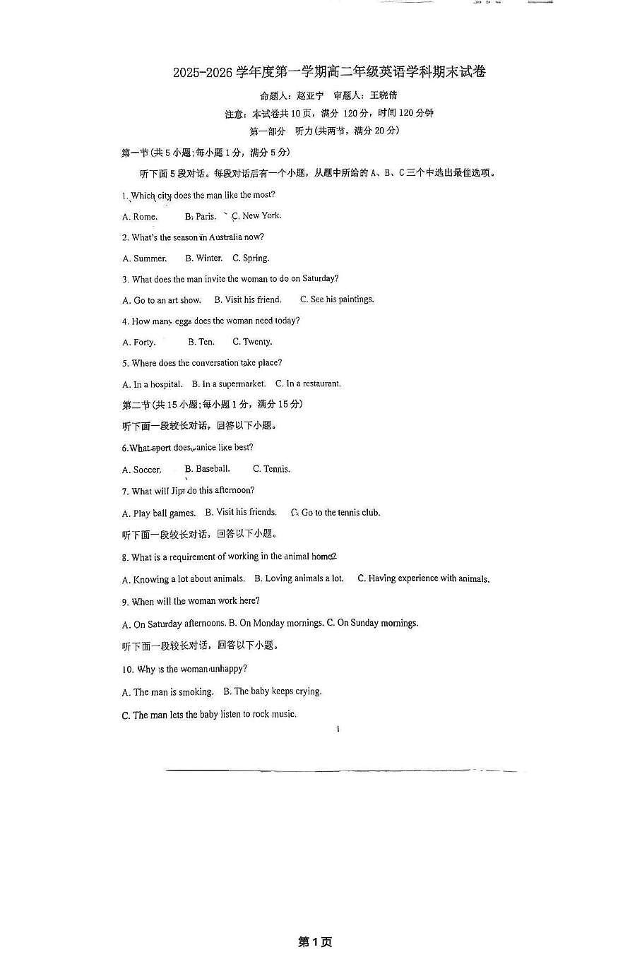 陕西西安市碑林区西北大学附属中学2025-2026学年度第一学期高二年级英语学科期末英语试卷第1页