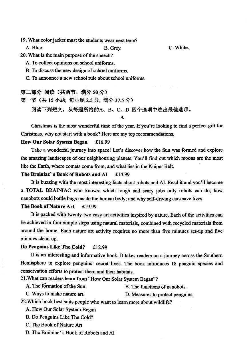 浙江衢州市2025-2026学年高一上学期2月期末英语试题第3页