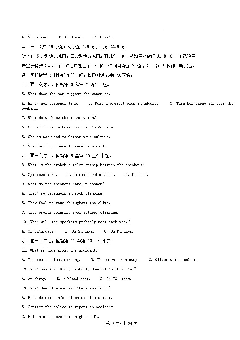 四川省绵阳市2026届高三英语上学期11月月考试题含解析第2页