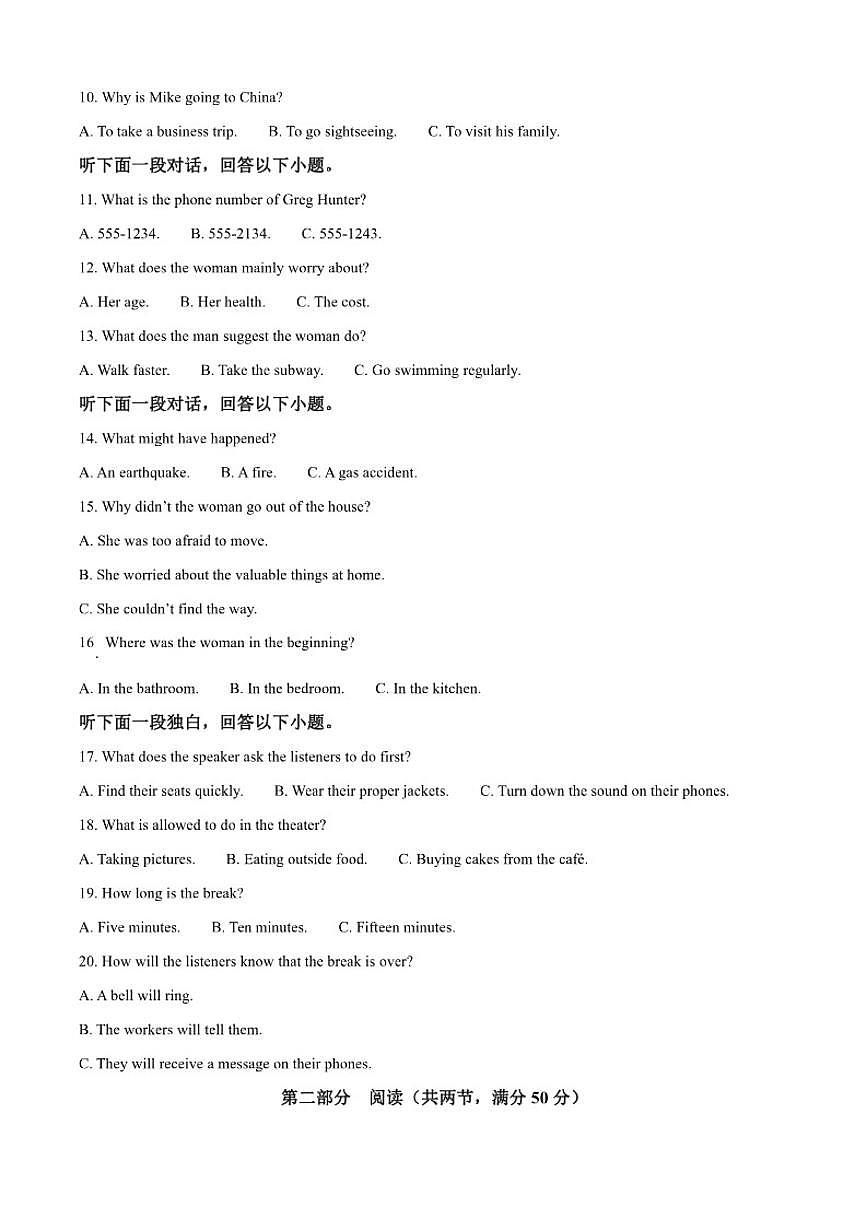 2025-2026学年江西省赣州市章贡区第一学期期末考试高一英语试题（含答案）第2页
