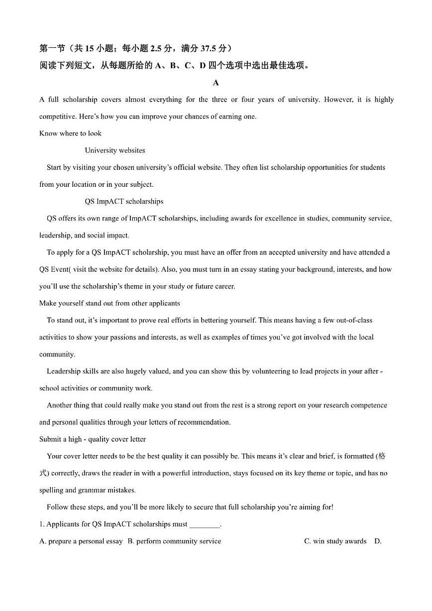 2025-2026学年江西省赣州市章贡区第一学期期末考试高一英语试题（含答案）第3页