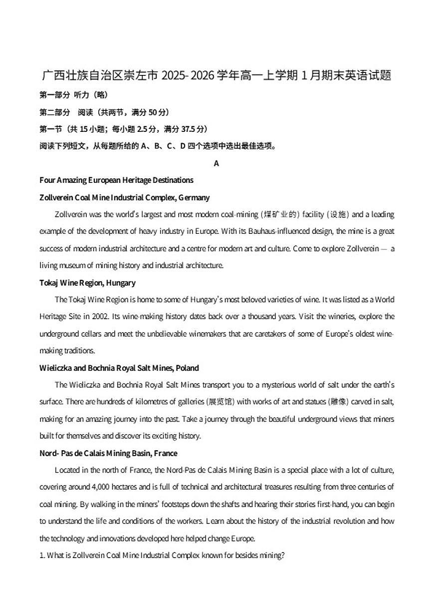 2025-2026学年广西壮族自治区崇左市高一上学期1月期末考试英语试卷（含答案）第1页