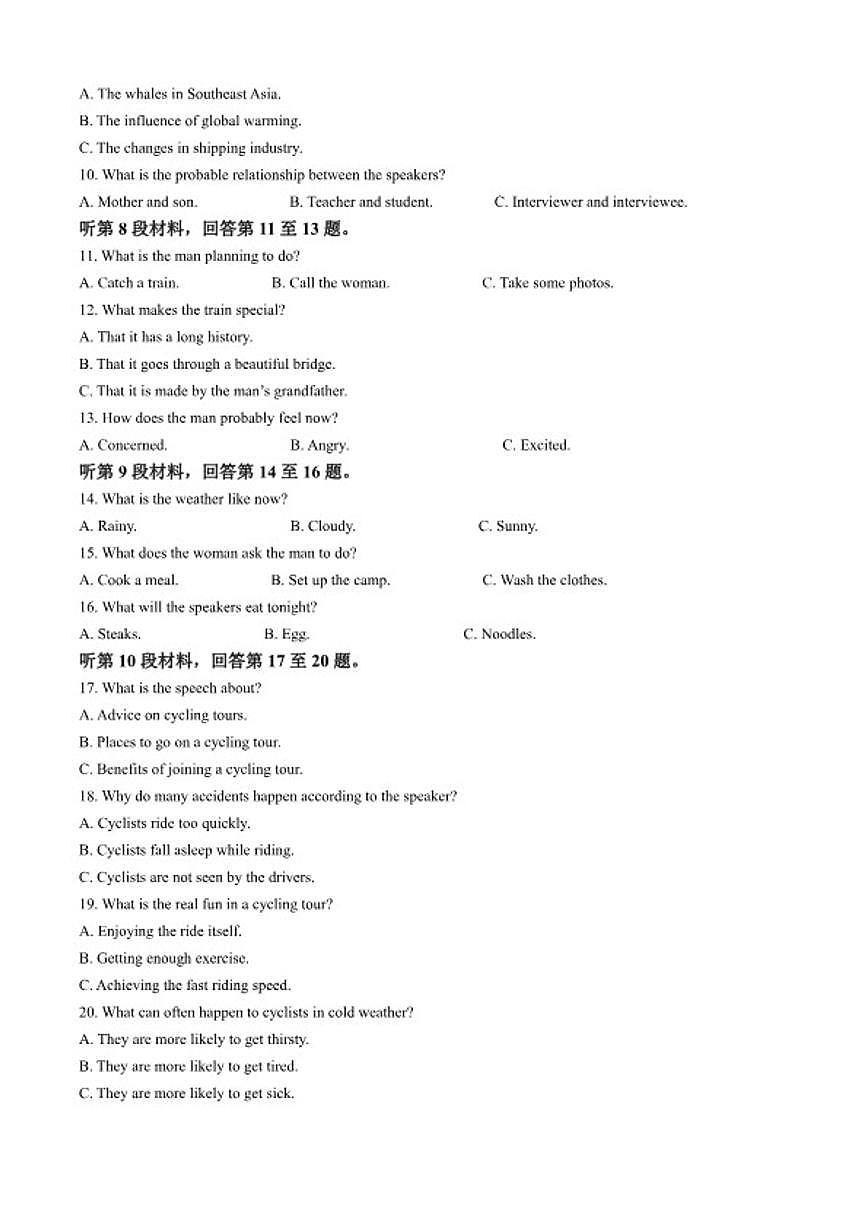 2025-2026学年重庆市第一中学校高二上学期期中考试英语试题（含答案）第2页