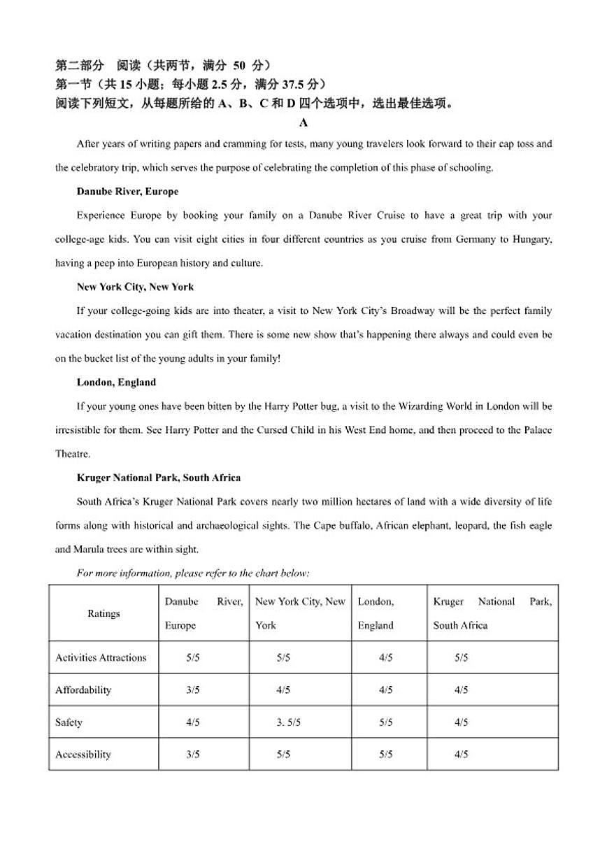 2025-2026学年重庆市第一中学校高二上学期期中考试英语试题（含答案）第3页