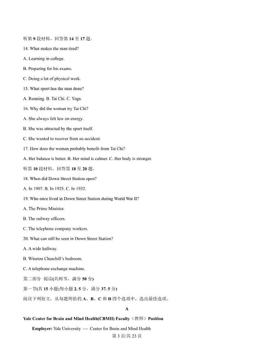 2025-2026学年云南省普洱市高一上学期期末教学质量监测英语试卷第3页