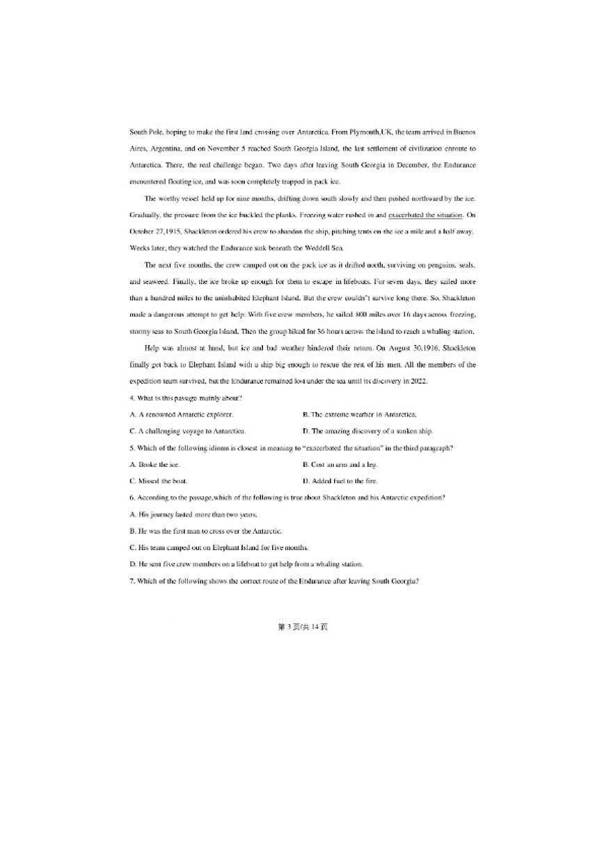 2026届广东梅州市梅江区梅县东山中学高三下学期开学考试英语试卷（含答案）第3页
