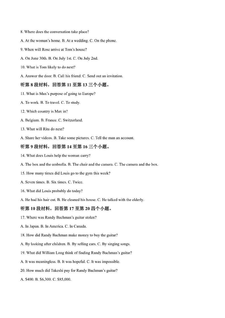 2026届长春市实验中学高三上学期期末第一学程考试英语试卷第2页