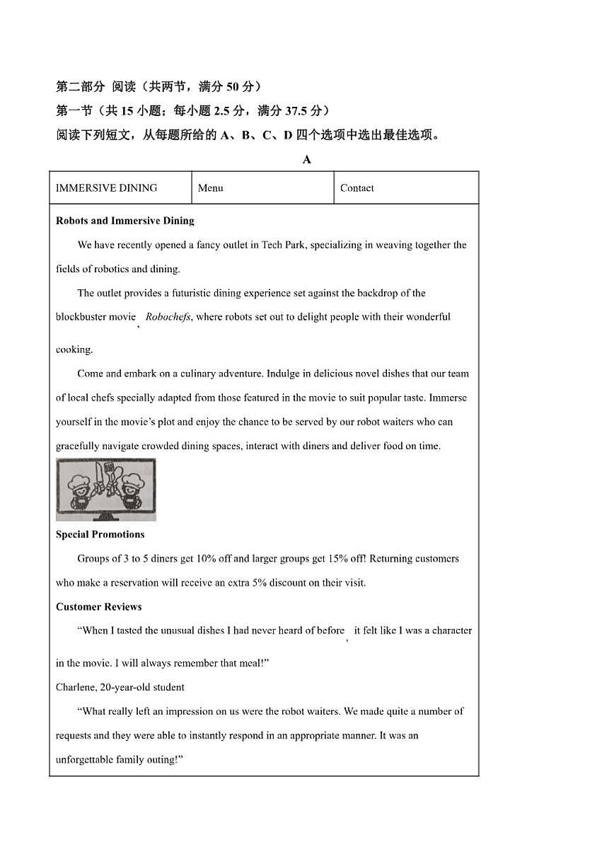 2026届长春市实验中学高三上学期期末第一学程考试英语试卷第3页