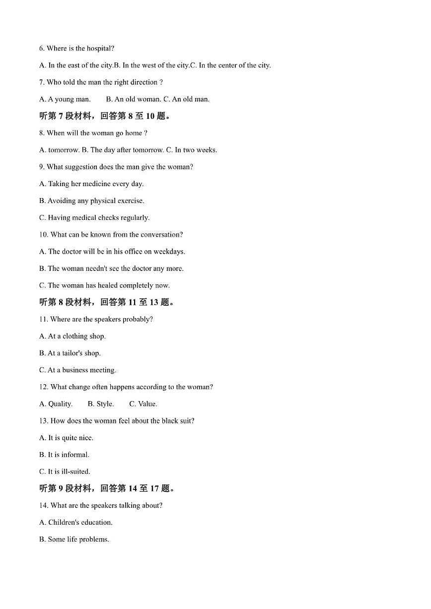 2025-2026学年河北秦皇岛市实验中学第一学期期末考试高二英语试题（含答案）第2页