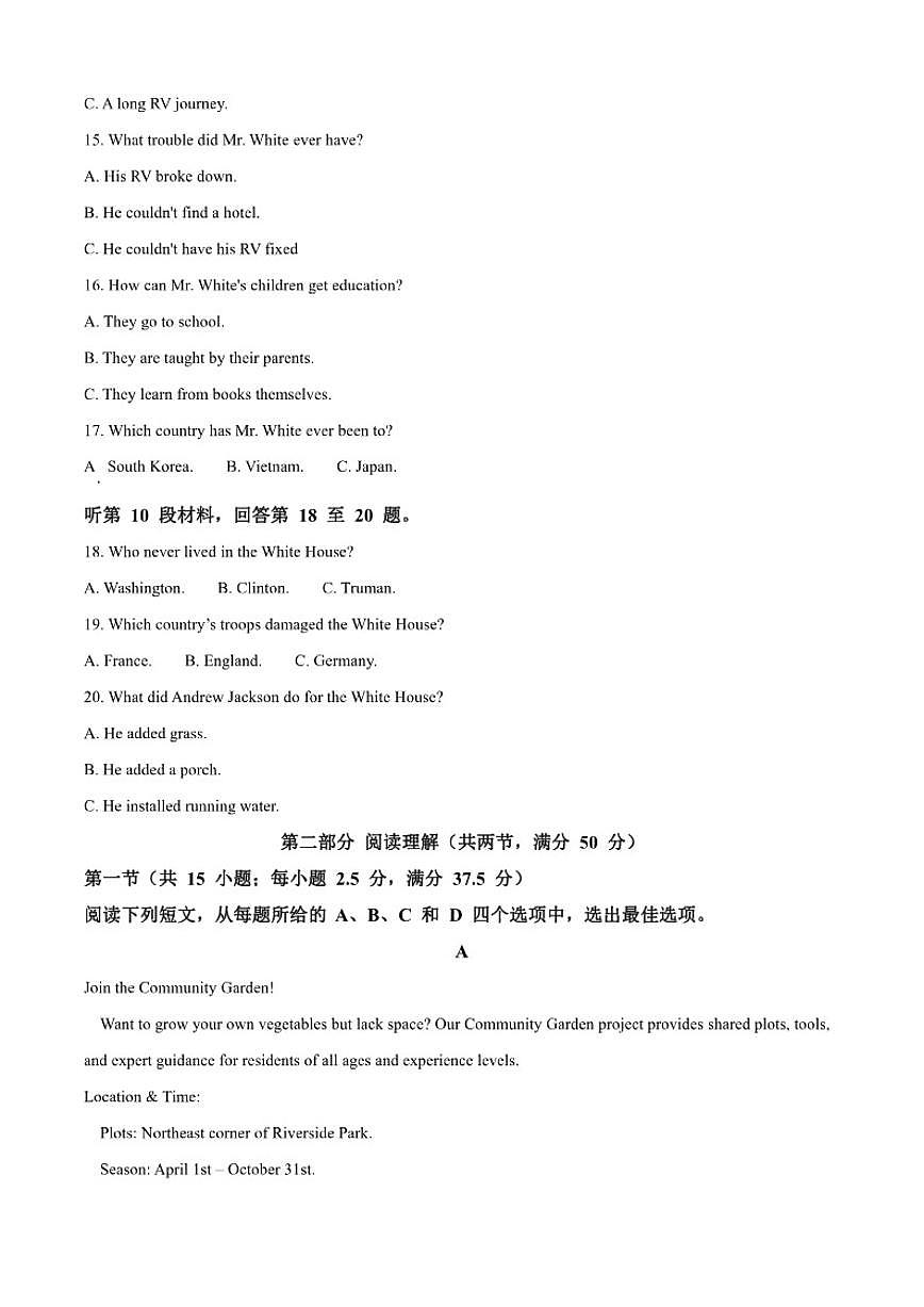 2025-2026学年河北秦皇岛市实验中学第一学期期末考试高二英语试题（含答案）第3页
