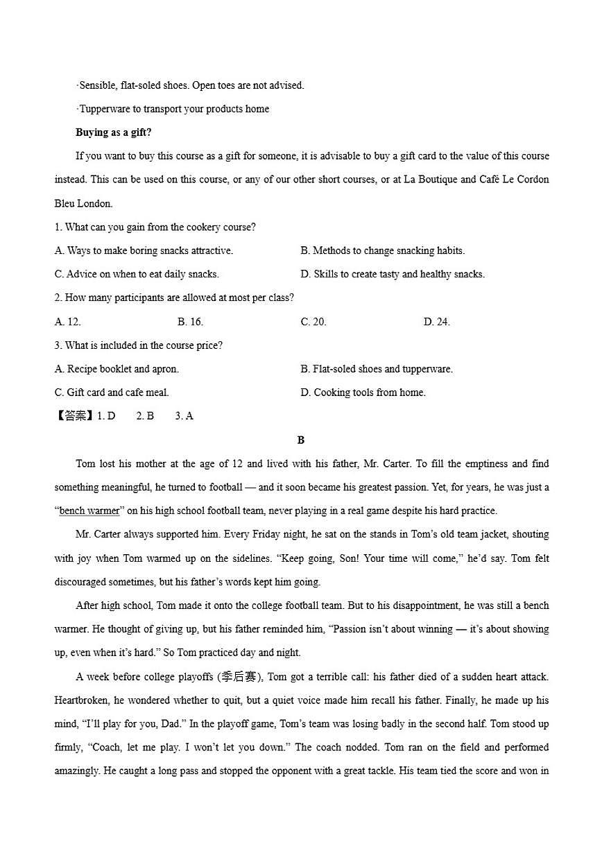 2025-2026学年贵州省黔南州高一上学期1月期末考试英语试卷（含答案）第2页