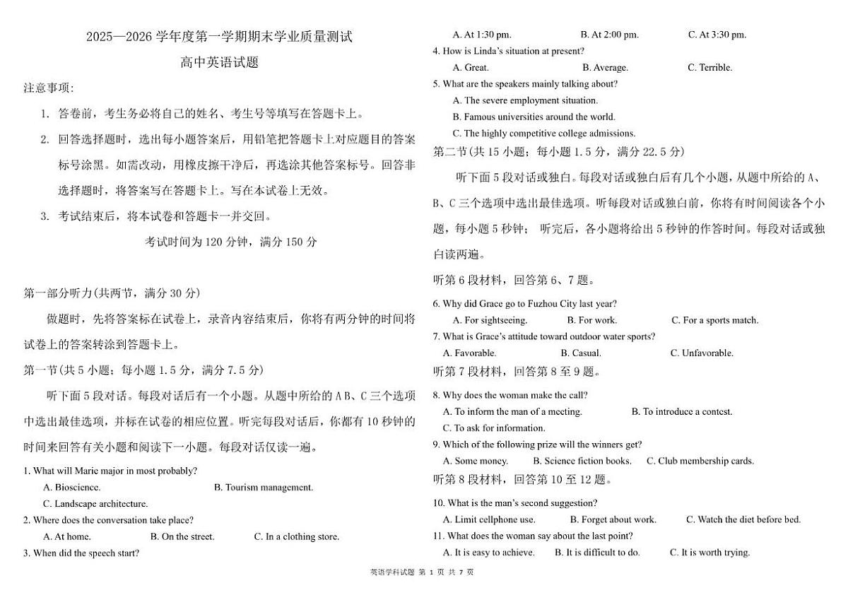 2025-2026学年内蒙古锡林郭勒盟高中联考高二上学期期末英语试题（含答案）第1页