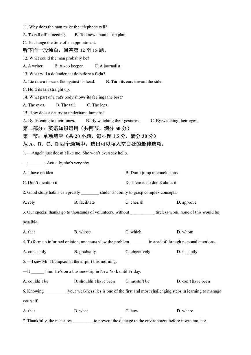 2025-2026学年天津市南开中学滨海生态城学校高二上学期12月月考英语试题（含答案）第2页
