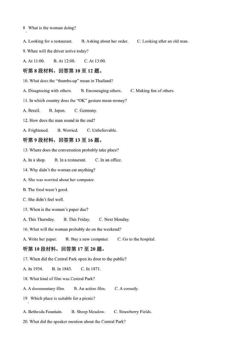 2025-2026学年重庆市江北区重庆十八中两江实验中学校高一上学期12月月考英语试题（含答案）第2页