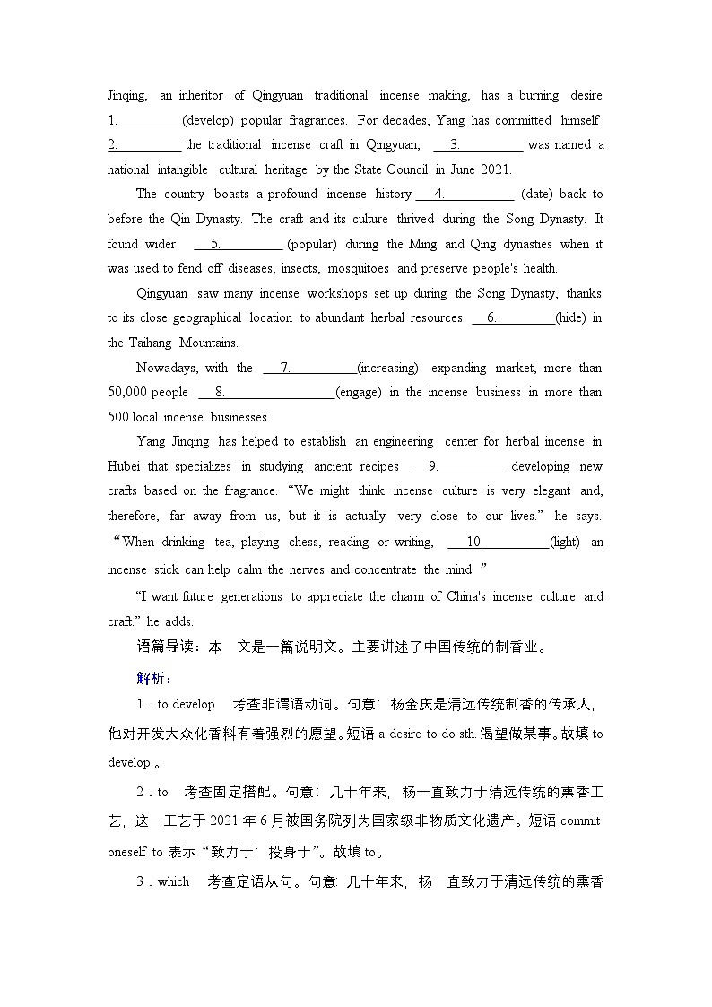 2026《衡中学案》高考一轮总复习 英语（人教版）语法悟通　专题1　第1讲　划分句子成分、掌握基本句型并科学分析长难句第2页