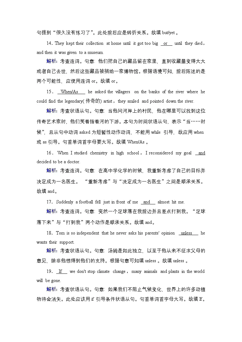 2026《衡中学案》高考一轮总复习 英语（人教版）语法悟通　专题3　第1讲　并列句和状语从句第3页