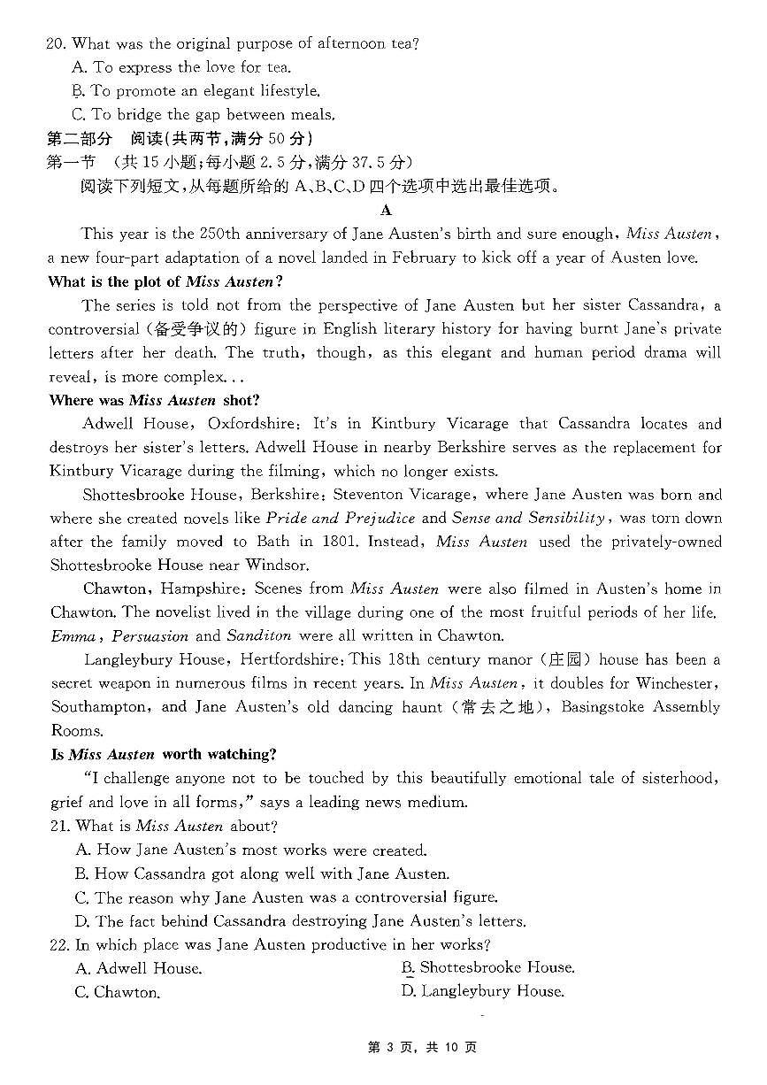 重庆金太阳2025届高三5月联考英语第3页