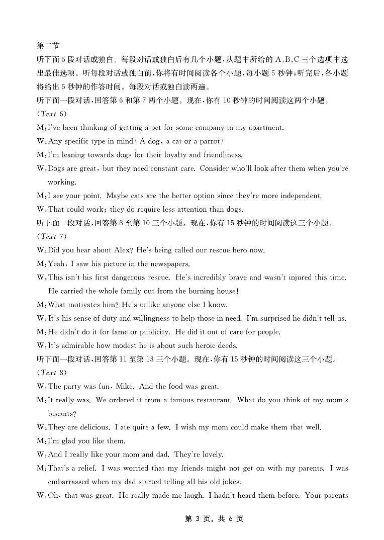 重庆金太阳2025届高三5月联考英语答案第3页