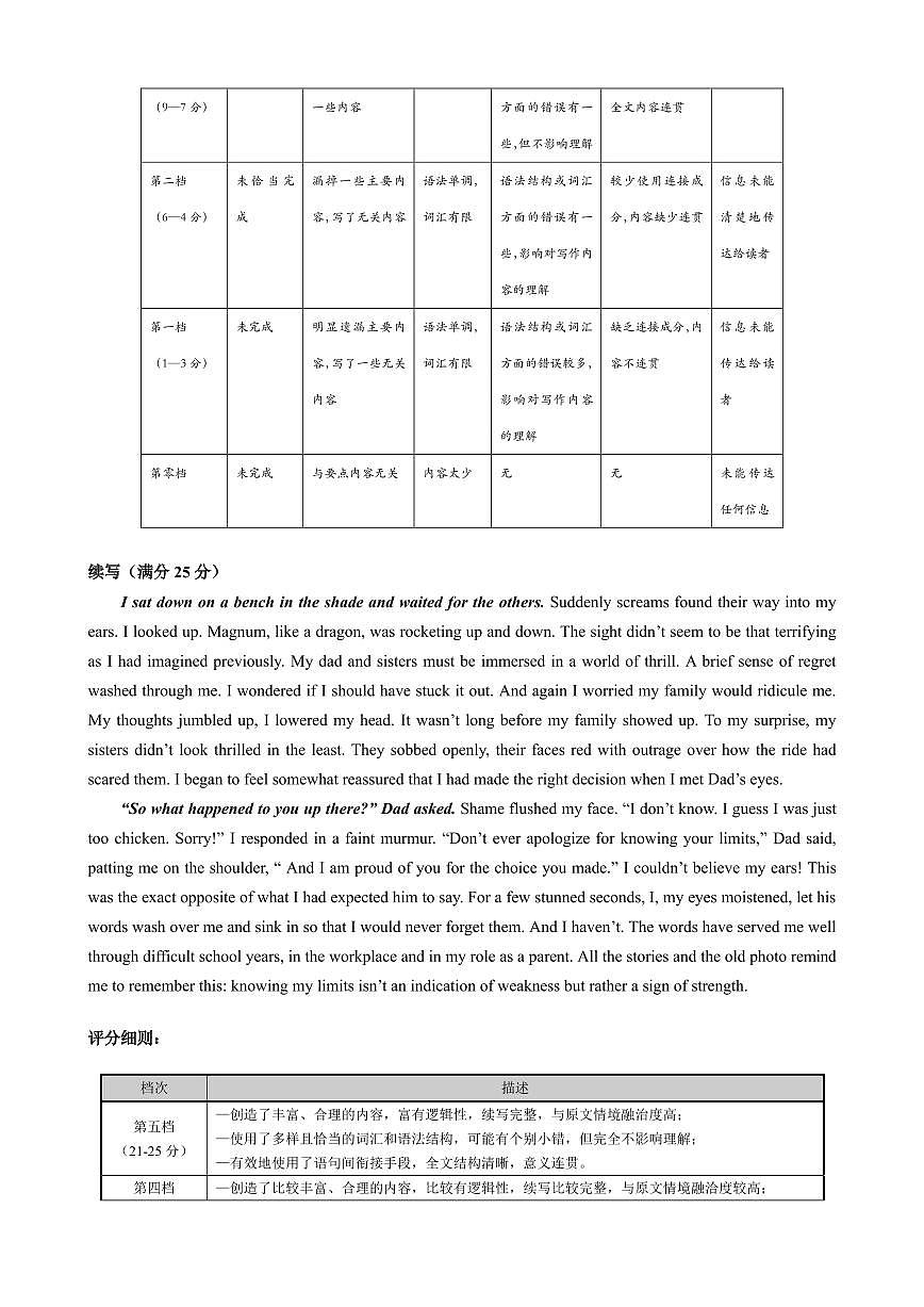 浙江省诸暨市2025年5月高三适应性考试-英语答案第2页