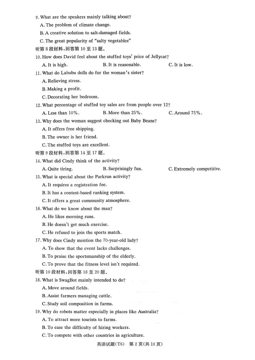 湖南师大附中2026届高三月考试卷（六）英语第2页