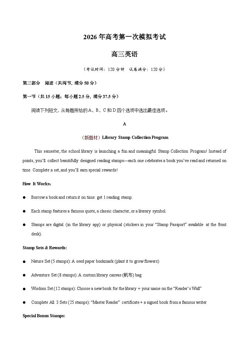 高考英语一模保分卷03（广东专用）（考试版）第1页