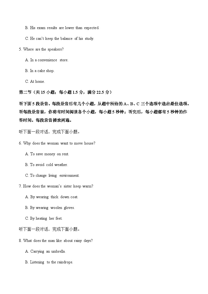 高考英语二模模拟卷03（全国一卷通用）（考试版）第2页