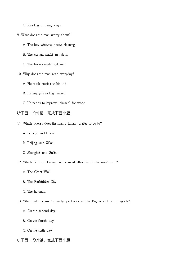 高考英语二模模拟卷03（全国一卷通用）（考试版）第3页