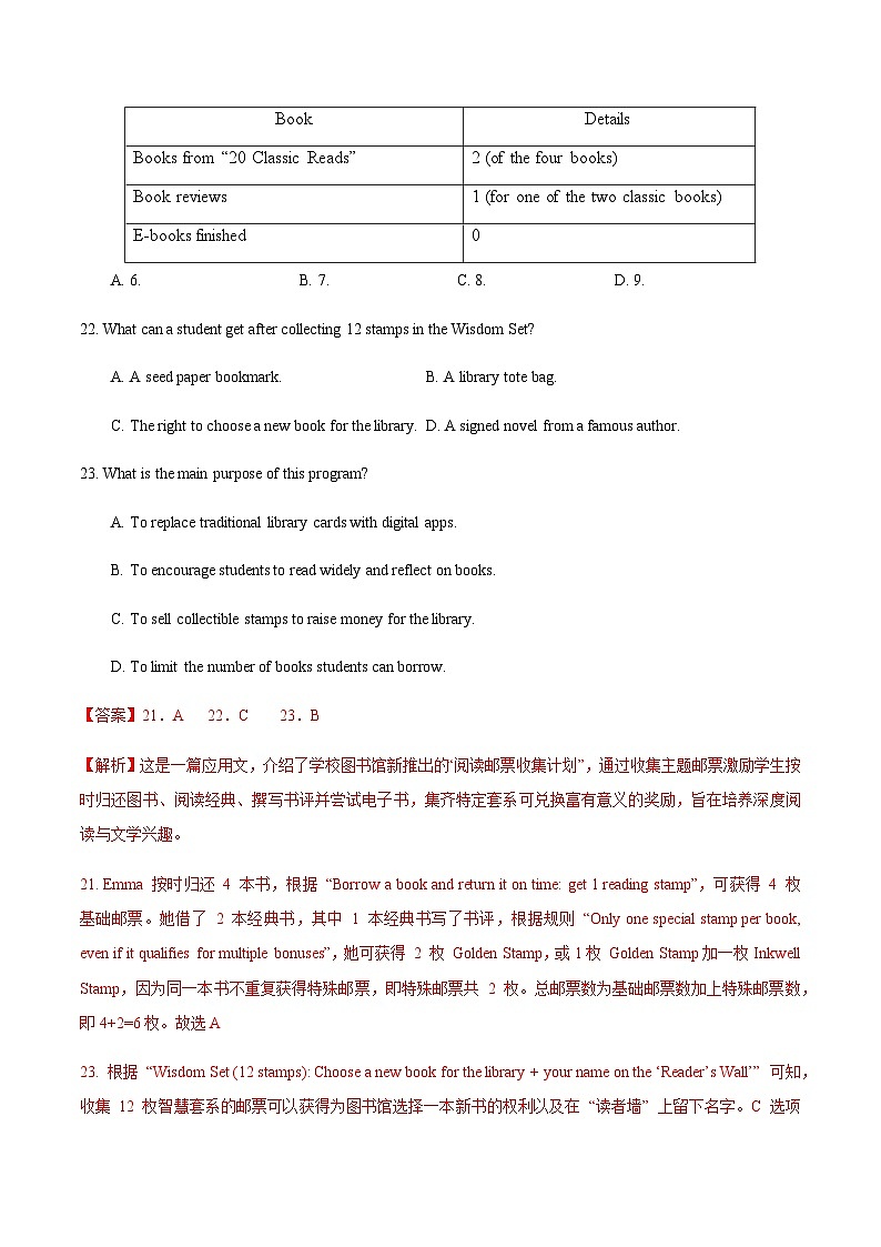 高考英语一模保分卷03（广东专用）（全解全析）第3页