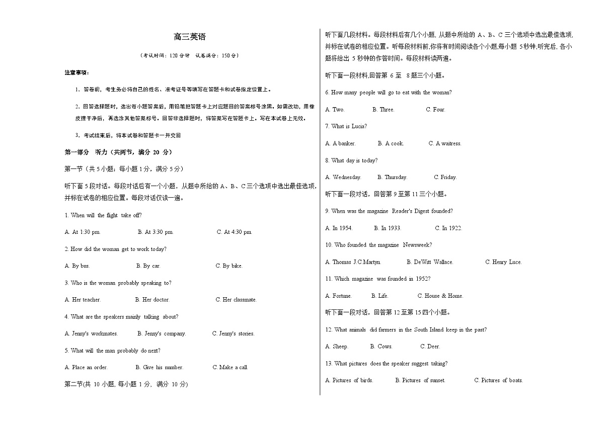 高考英语一模保分卷 03（天津卷）（考试版A3）第1页
