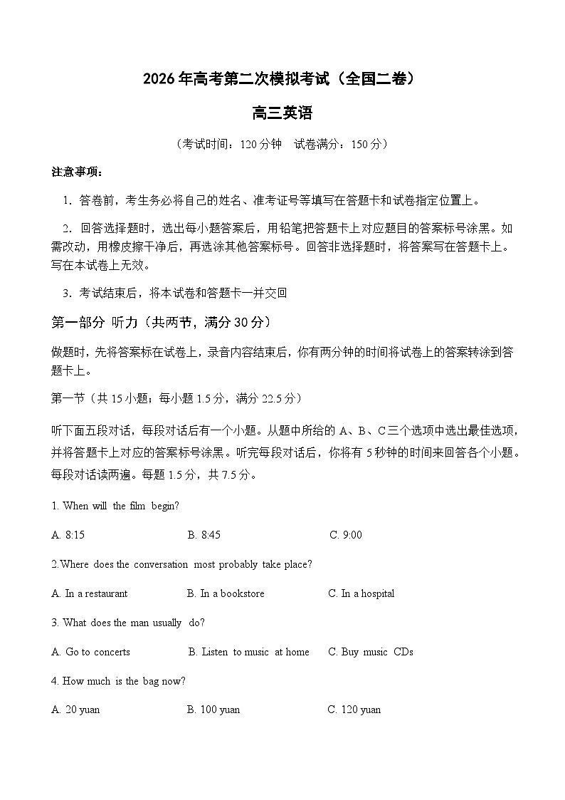 高考英语二模模拟卷02（全国二卷通用）（考试版A4）第1页
