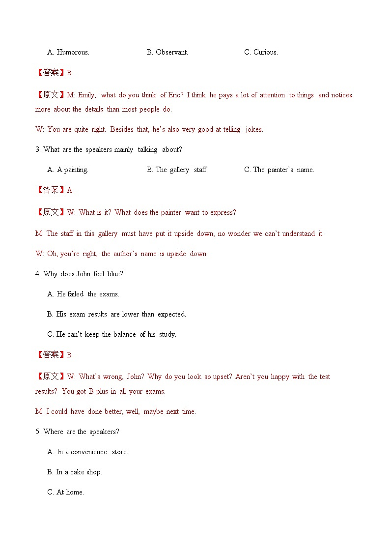 高考英语二模模拟卷03（全国一卷通用）（教师版）第2页