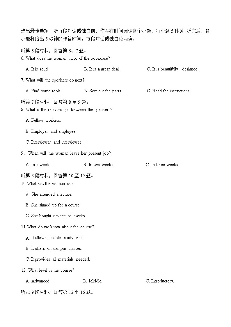 高考英语二模模拟卷03（江苏专用）（考试版）第2页