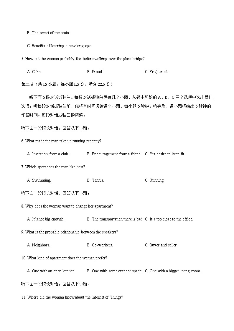 高考英语一模保分卷03（全国一卷）（考试版）第2页