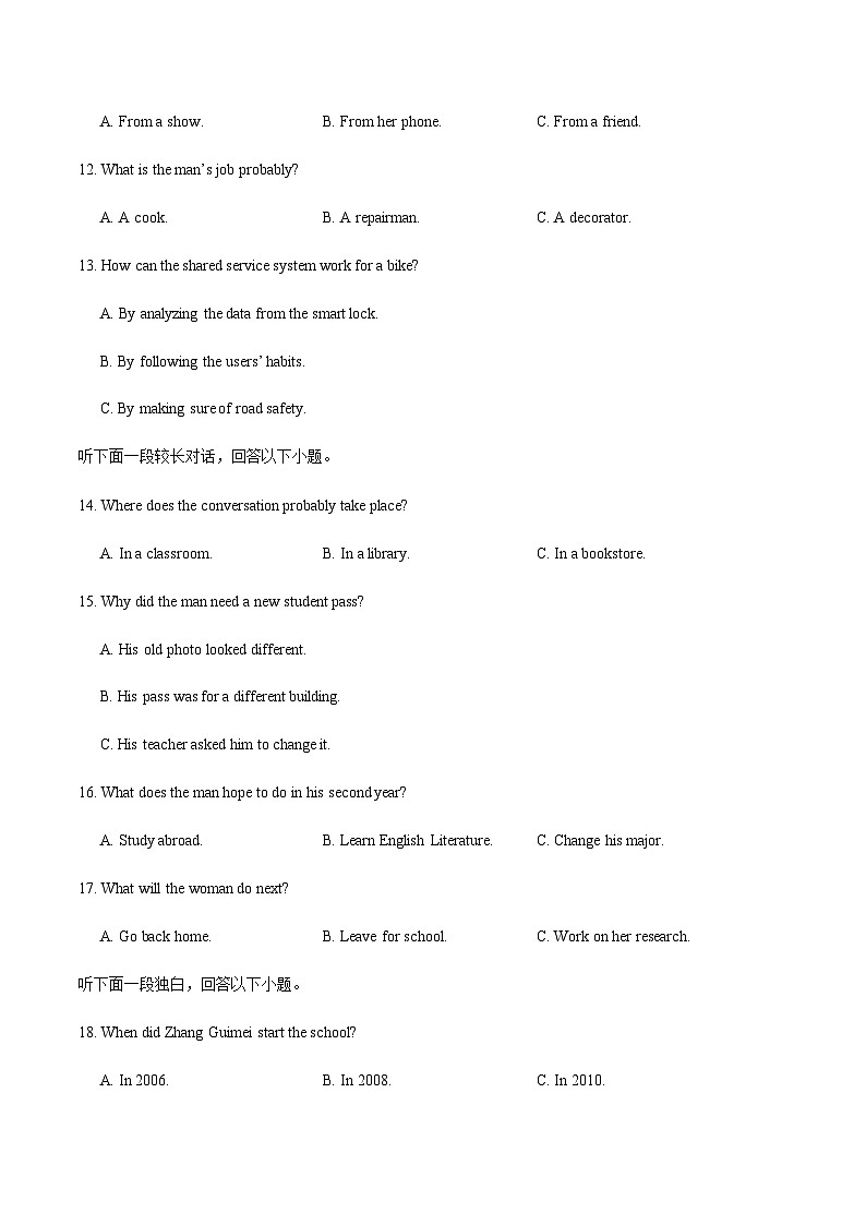高考英语一模保分卷03（全国一卷）（考试版）第3页