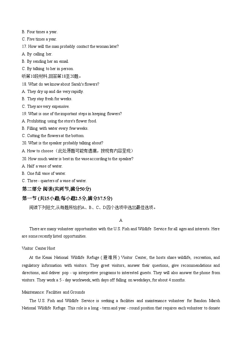 辽宁省辽阳市2025_2026学年高三上学期期末英语试卷（文字版，含答案）第3页