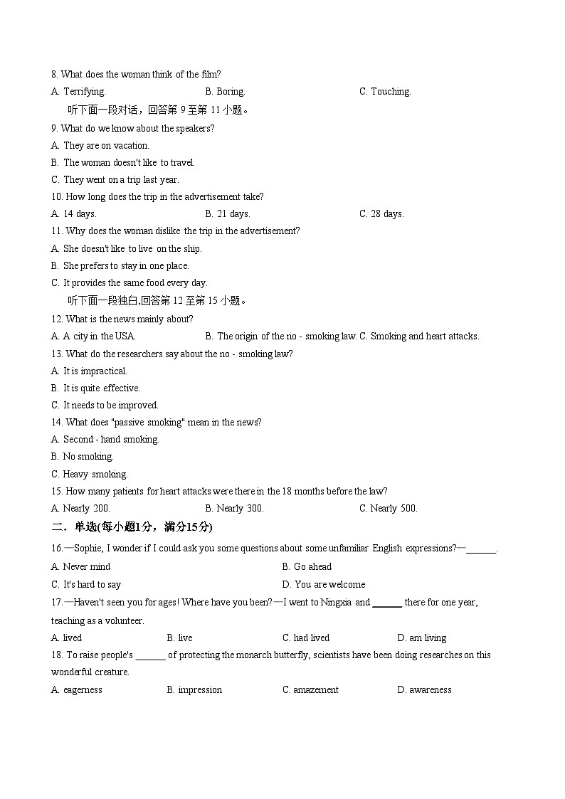 天津市武清区杨村第四中学2025_2026学年高一上学期月考英语试题（文字版，含答案）第2页
