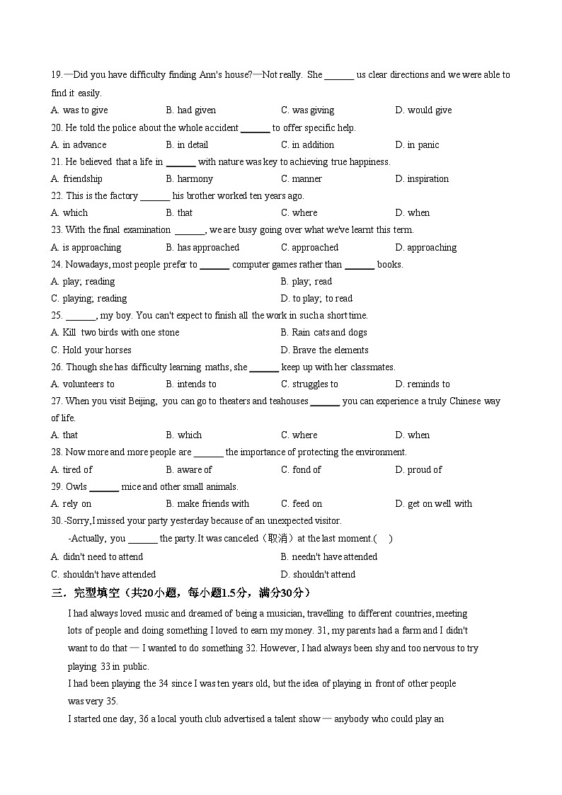 天津市武清区杨村第四中学2025_2026学年高一上学期月考英语试题（文字版，含答案）第3页