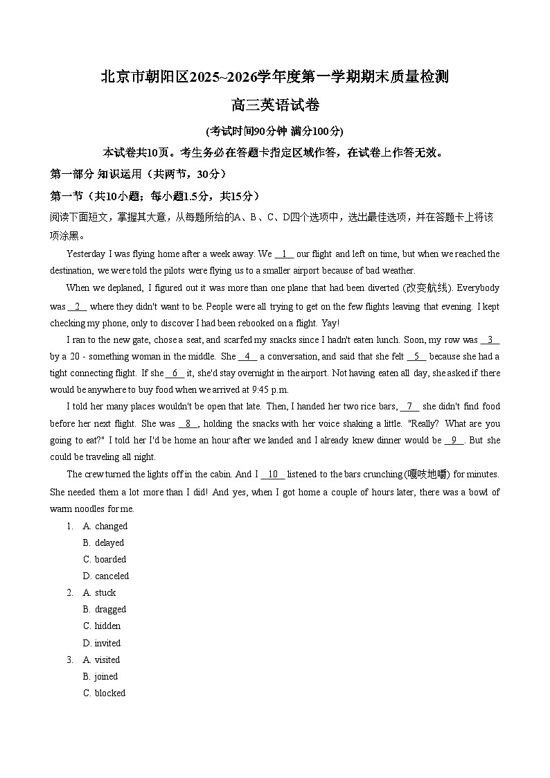 北京市朝阳区2025_2026学年高三上学期期末考试英语试题（文字版，含答案）第1页