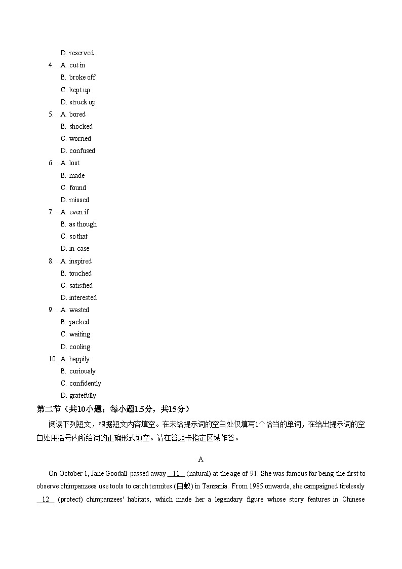 北京市朝阳区2025_2026学年高三上学期期末考试英语试题（文字版，含答案）第2页