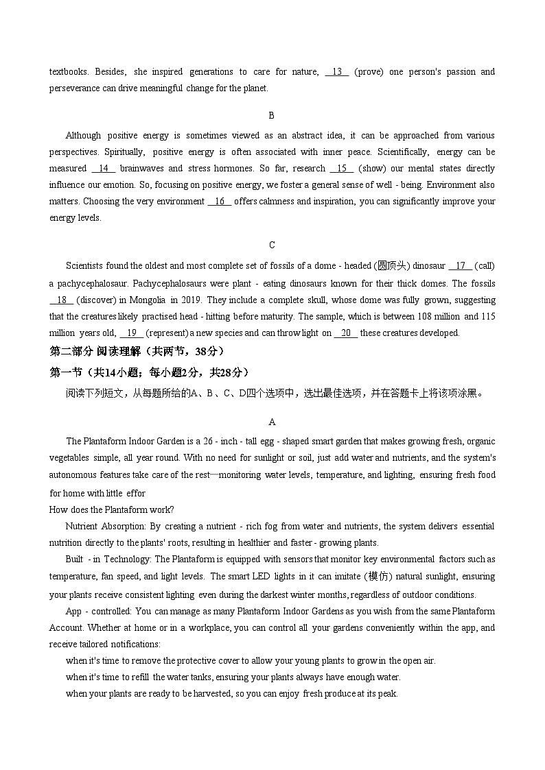 北京市朝阳区2025_2026学年高三上学期期末考试英语试题（文字版，含答案）第3页