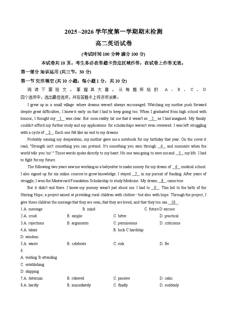北京市朝阳区2025_2026学年高二上学期期末检测英语试题（文字版，含答案）第1页